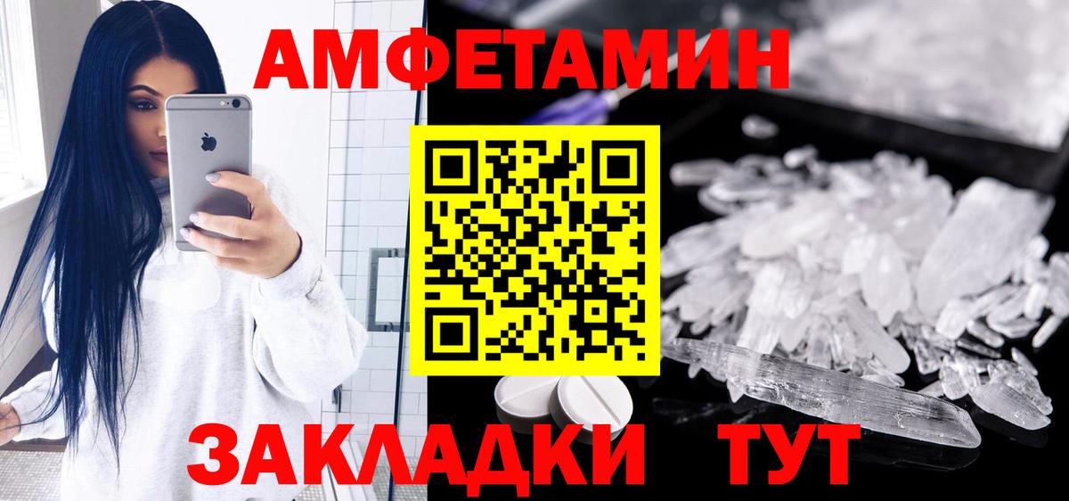 Amphetamine Розовый Выборг