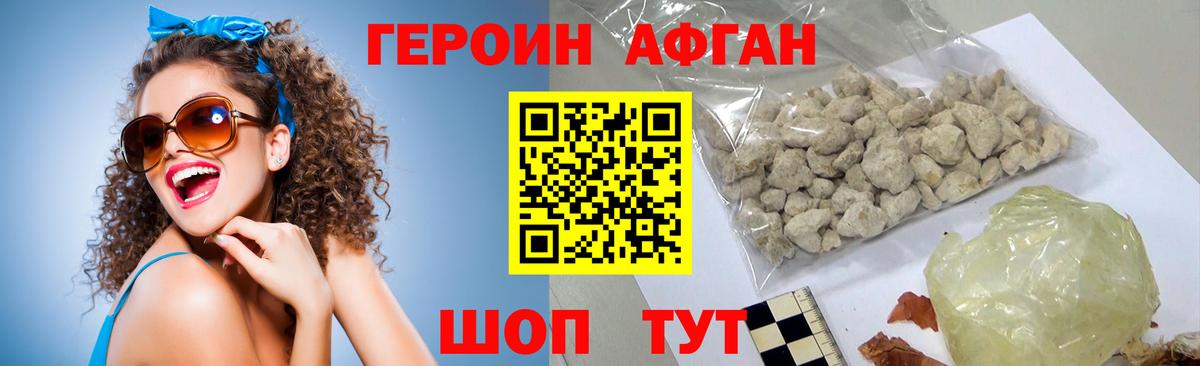Героин VHQ Выборг