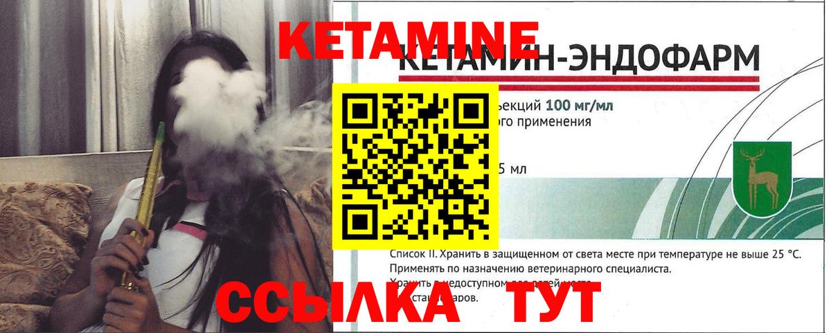 Кетамин VHQ Выборг