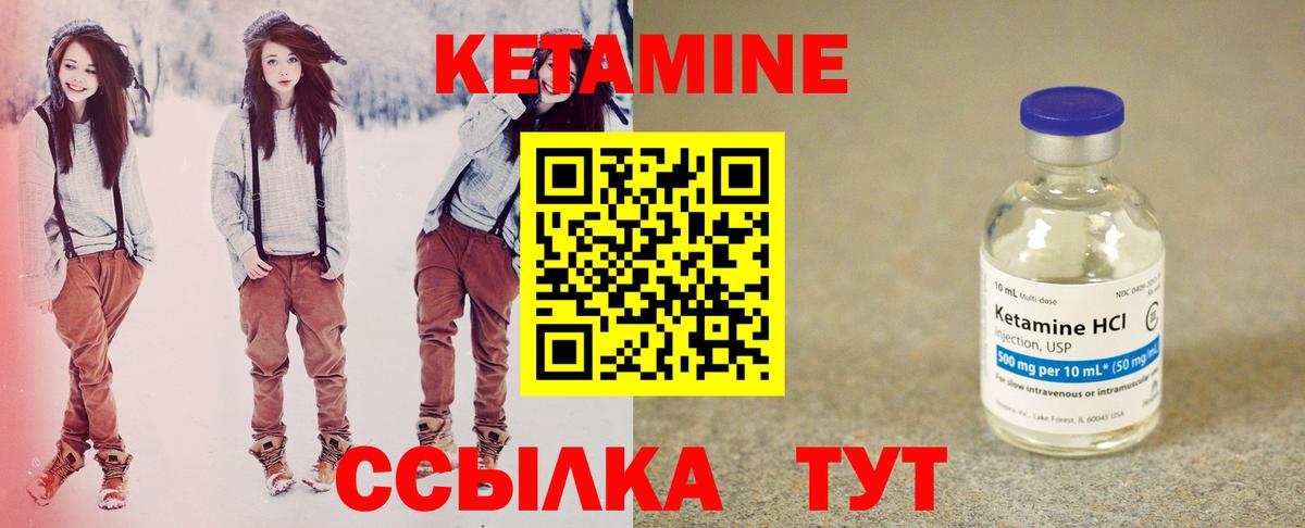 Кетамин ketamine  Вход с VPN  КЕТАМИН ketamine  Выборг 