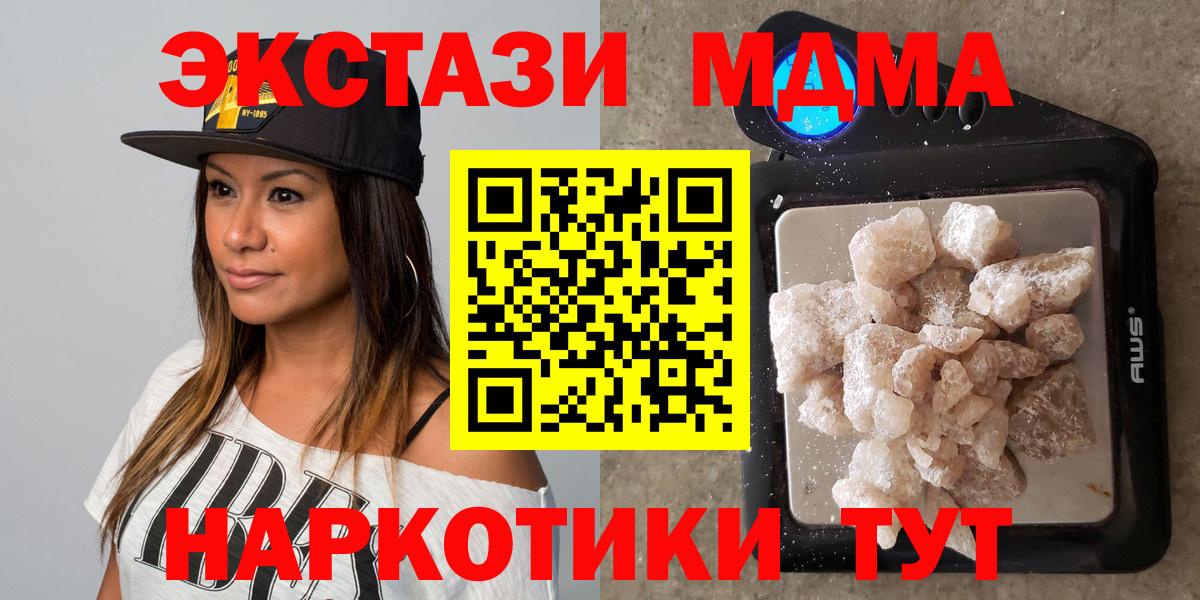 MDMA  МДМА Molly  Выборг  Вход с VPN  MDMA VHQ 