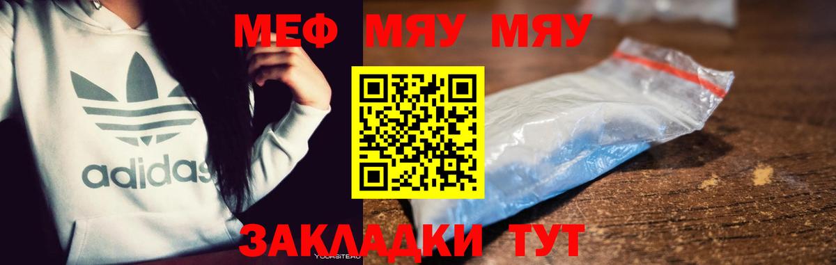 Меф мука Выборг