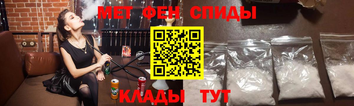 МЕТАМФЕТАМИН винт  Вход с VPN  Выборг 