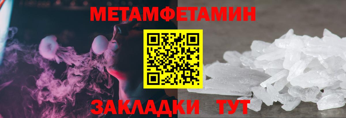 МЕТАМФЕТАМИН Methamphetamine Выборг