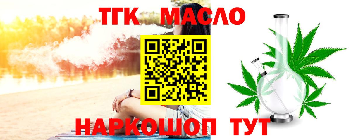 Выборг  ТГК концентрат  наркотики  Вход с VPN 