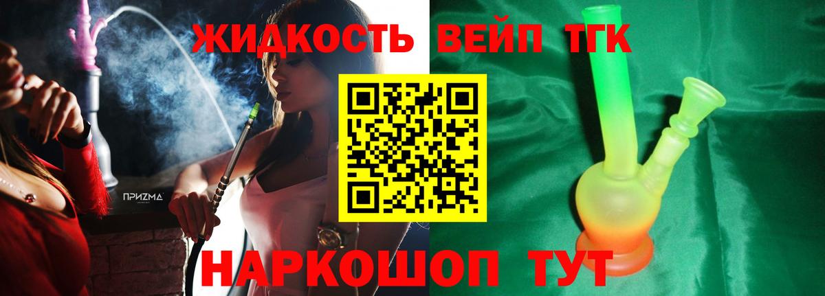 ТГК THC oil Выборг